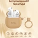 Бездротові TWS навушники Hoco EW45 Cat Case Caramel Cat - зображення 3