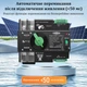 АВР для інвертора та панелей I-II 2P 100A 230V автоматичний перемикач вводу резерву [TOQ7-100PV/2] Tomzn - зображення 6
