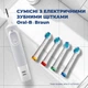 Насадки EB17-X sensitive clean для Oral b электрических зубных щеток чувствительных зубов и десен - изображение 2