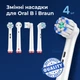 Насадки 4 шт Extra-Thin EB60-X для Oral-B электрощетки с мягкой щетиной для щетки орал би - изображение 5
