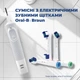 Насадки 4 шт для Oral B сменные EB20-X средней жесткости для электрощетки орал би - изображение 2