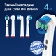 Насадки 4 шт для Oral B сменные EB20-X средней жесткости для электрощетки орал би - изображение 3