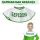 Накидка "Березень" к карнавальному костюму весеннего месяца - изображение 1