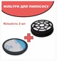 Фильтр HEPA и фильтр для контейнера для пылесоса Rowenta ZR904301 / RO2910EA / RO2913EA / RO2915EA / RO2932EA - изображение 1