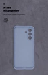 Чехол для смартфона ArmorStandart Icon для Samsung Galaxy A37 5G Camera cover Winter Blue (ARM89810) - изображение 4