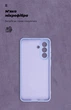Чехол для смартфона ArmorStandart Icon для Samsung Galaxy A57 5G Camera cover Lavender (ARM89813) - изображение 4