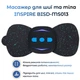 Массажер для шеи и тела INSPIRE BISD-MS013 - изображение 1
