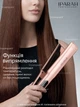 Плойка для волос IPARAH PROFESSIONAL STRAIGHTENER Плойка для локонов, Стайлер для волос, Утюжок для выпрямления волос с температурным контролем 140-230°C 50 Вт Pink - изображение 4