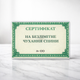 Подарочный сертификат «На безлимитное чесание спины» (формат A6, ламинированный) - изображение 1