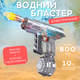 Водный пистолет для детей электрический бластер UZI с автоматическим наполнением водой серый (JDT-0849148) - изображение 2