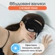 Маска для сну шовкова Чумацький Шлях з нековзкою резинкою в Подарунковій упаковці Чорний (1093-02) - зображення 4