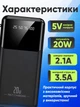 Повербанк умб 30000 mah 20w с быстрой зарядкой и встроенными кабелями type c lightning micro usb Thatti power bank wxj-021 павербанк для телефона роутера устройств powerbank внешний портативный аккумулятор повербанки большой емкости черный - изображение 5