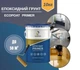 Грунтовка для пола EPOCOAT PRIMER 10 кг глубокопроникающая - изображение 1