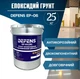 Ґрунтовка протекторна для металу Defens EP-06 2K 25 кг антикорозійна двокомпонентна - зображення 1