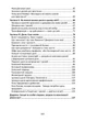 Теорія каст і ролей / Алекс Крол - изображение 10