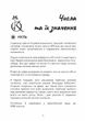 KEY TO. Азбука цифр. / Олексій Капустін - зображення 4