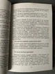 Уте Эрхардт - Хорошие девочки отправляются на небеса, а плохие - куда захотят (Рус) - изображение 3