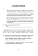 Логіка в задачах і прикладах 3 клас Н. Гриценко Богдан - изображение 6