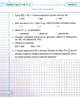 Математика 4 клас Діагностичні роботи до Гісь Козак Підручники і посібники - зображення 6
