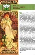 Мистецтво 9 клас. Підручник. Л.М.Масол. Освіта - изображение 6