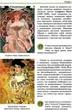 Мистецтво 9 клас. Підручник. Л.М.Масол. Освіта - изображение 7
