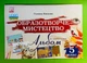Образотворче мистецтво 5 клас. Альбом (з шаблонами). Галина Кізіла. Астон - зображення 1