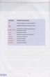Parallelen 10. Німецька мова 10 клас. (6-й рік, 2 ін.мова). Підручник. Н.Басай. Методика - изображение 5