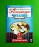 Літературне читання 2 клас. Навичка читання вголос. Діагностичні картки. Будна. Богдан - изображение 1