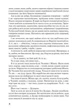 Позакласне читання 4 клас. НУШ. Із завданнями до тем та щоденником читача. Будна Наталя. Богдан - изображение 8