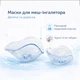 Ультразвуковой мини-небулайзер UFT Mini Nebulizer - изображение 2