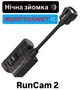 Тактична екшн камера RunCam2 на тактичний шолом Full HD 1920*1080, IP67/нічна зйомка - изображение 1