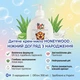 Детское крем-мыло Honeywood увлажняющее с алоэ и молочными протеинами 300 мл. - изображение 3