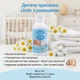 Детская присыпка Lindo с ромашкой 50 г. - изображение 3