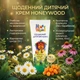 Дитячий крем Honeywood для щоденного догляду з ехінацеєю та обліпихою 70 г. - зображення 3