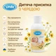 Детская присыпка Lindo с чередой 50 г. - зображення 3