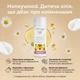 Детское масло Honeywood очищающее с витамином Е и ромашкой 200 мл. - изображение 3