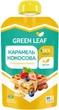 Упаковка Топінгів Green Leaf Карамель кокосова з солодкою стевією ДП 90 г х 2 шт (4820236270550) - зображення 2