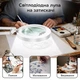 Світлодіодна лупа 4,3″ на затискачі, 10× збільшення, 84 LED, 5 режимів світла - зображення 6