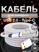 Кабель для швидкої зарядки USB Type C 120W 6A Data кабель для передачі даних 480 Мбіт/с зарядний шнур для макбука телефону ноутбука від повербанка смартфонів samsung xiaomi macbook планшета 2 метри Сірий 10_1_2m_1C - зображення 1