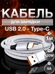 Кабель для швидкої зарядки USB Type C 120W 6A Data кабель для передачі даних 480 Мбіт/с зарядний шнур для макбука телефону ноутбука від повербанка смартфонів samsung xiaomi macbook планшета 1 метр Сірий 10_1_1m_1C - зображення 1