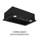 Вытяжка полновстраиваемая PERFELLI BI 5612 FBL LED - изображение 3