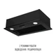 Вытяжка полновстраиваемая PERFELLI BI 5612 FBL LED - изображение 4