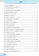 Я досліджую світ 2 клас. Робочий зошит. Частина 2. Жаркова, Мечник - изображение 7