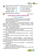 Українська мова та читання 3 клас. Частина 2. Підручник. А.Савчук. Підручники і Посібники - изображение 5