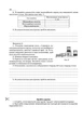 Фізика 9 клас. Зошит для лабораторних робіт і експериментальних досліджень. В.Гудзь. Мандрівець - изображение 4
