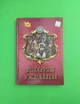 Історія України 8 клас. Підручник. Щупак І.Я. Оріон - зображення 1