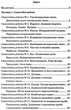 Математика 5 клас. Збірник самостійних робіт і тестів. А.Г.Мерзляк. М.С.Якір. Гімназія - изображение 4