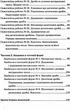 Математика 5 клас. Збірник самостійних робіт і тестів. А.Г.Мерзляк. М.С.Якір. Гімназія - изображение 5