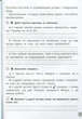 Діагностичні роботи з української мови та читання 3 клас. Л.Запольська. (до підр. О.Іщенка, О.Іщенка). Літера ЛТД - зображення 7