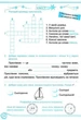 Українська мова : діагностичні роботи. 4 клас (до підруч. Н. Кравцової та ін.) Підручники і посібники - изображение 6